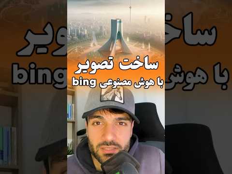 بهترین هوش مصنوعی تبدیل متن به عکس