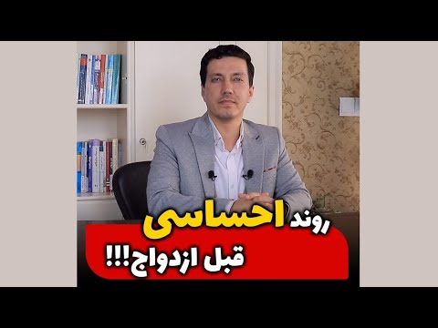 چرا ازدواج های عاشقانه به طلاق ختم میشود