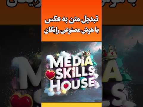 بهترین هوش مصنوعی تبدیل متن به عکس